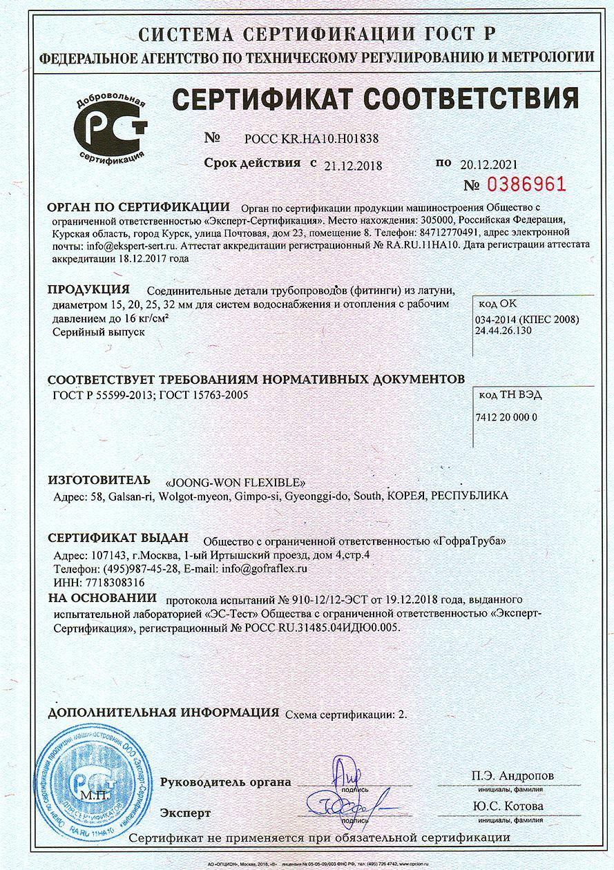 Муфта труба-внутренняя резьба (мама) 32мм* 1 1/4 дюйма Flexible hose Россия BIC32 - Вид №1