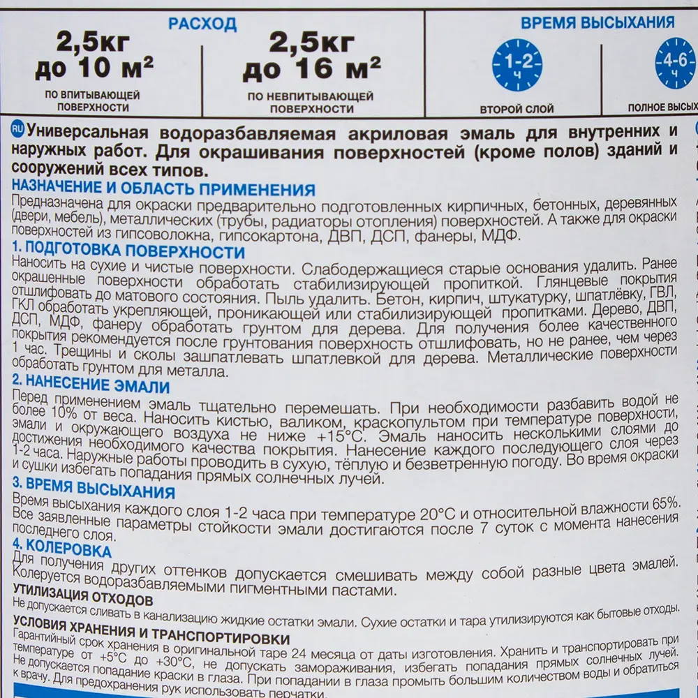 Эмаль универсальная Luxens полуматовая 2.5 кг розовая лаванда 82063328 STLM-2197785  - Вид №2