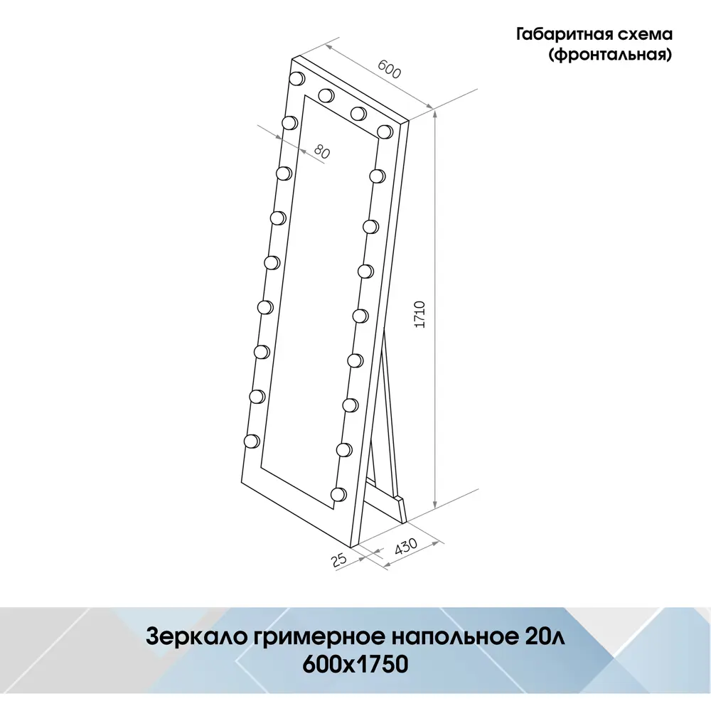 INSPIRE Тибет — Профессиональное гримерное зеркало с LED-подсветкой 60×175 см 86728471 STLM-0070988 - Вид №9