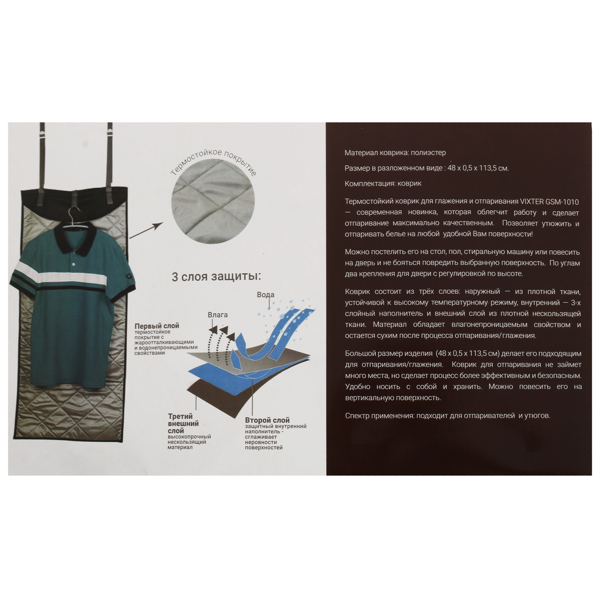 5425116 Термостойкий коврик VIXTER GSM-1010 STDN-0117361 - Вид №3