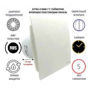 91120948 Вентилятор вытяжной Mak trade A100M-T + PVC D100 мм 31 дБ 98 м³/ч обратный клапан таймер цвет кремовый STLM-1391483