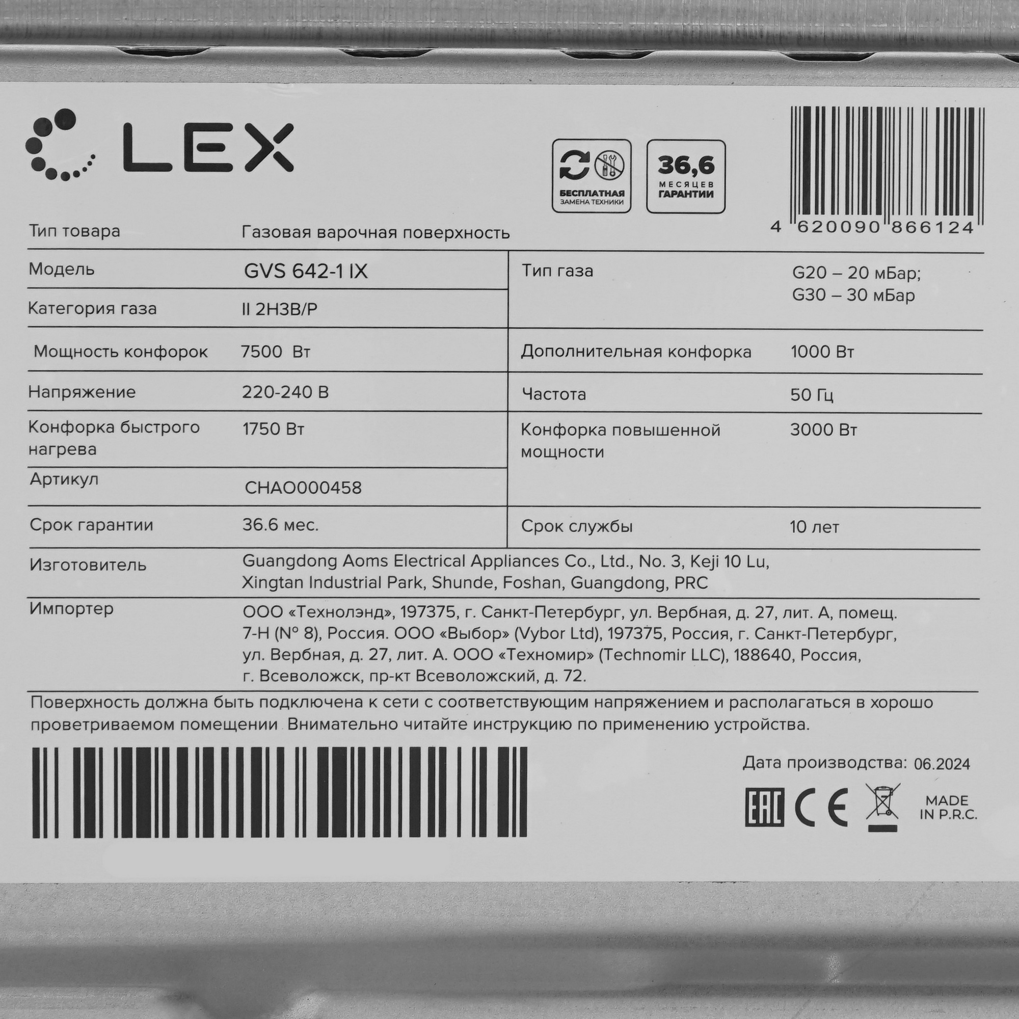 9242211 Газовая варочная поверхность LEX GVG 642-1 IX STDN-0113689 - Вид №3