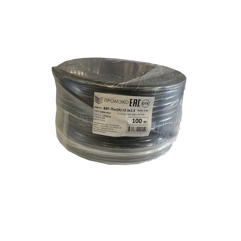 Кабель Промэко ВВГпнг(A)-LS 3x1.5 100 м ГОСТ 82552991 STLM-2006543 