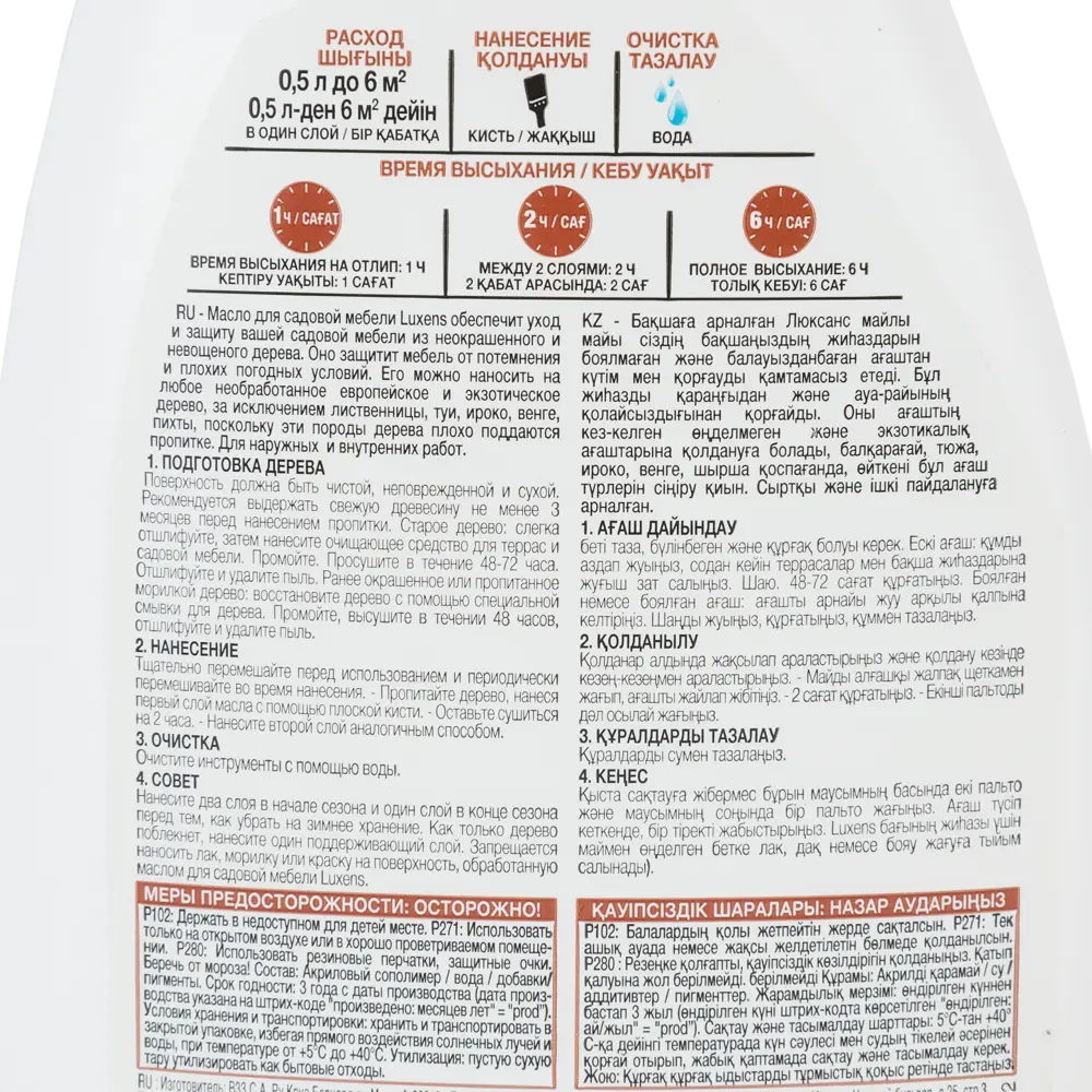 Масло для садовой мебели Luxens цвет белый 0.5 л STLM-2147132 - Вид №3