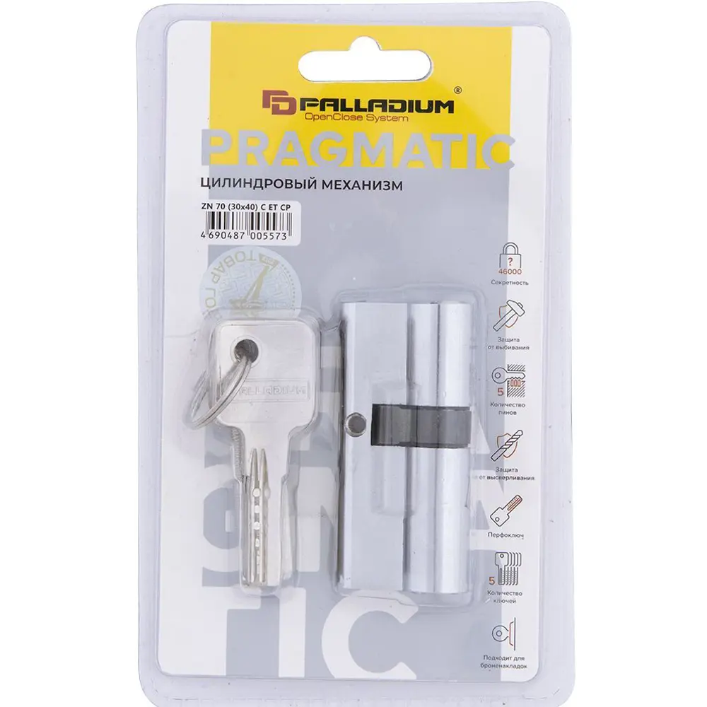 Цилиндр Palladium C ET CP, 30x40, ключ/ключ, цвет хромированный STLM-2033046 - Вид №2