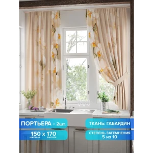 91714588 Комплект штор на шторной ленте Comfy Way Линомик - 46 150x170 см цвет бежевый STLM-1052703