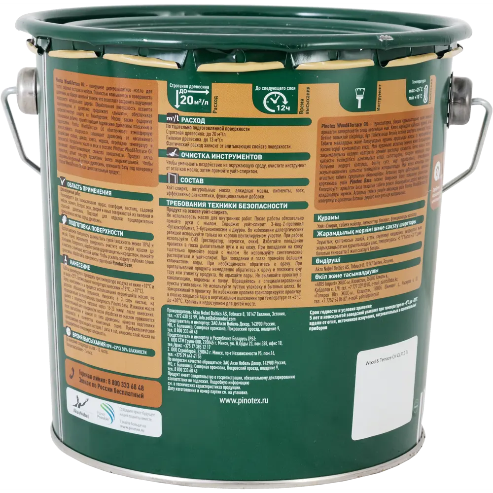 Масло для террас Pinotex цвет прозрачный 2.7 л STLM-2153586 - Вид №1