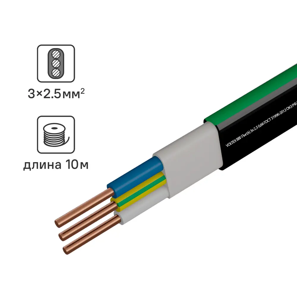Кабель Камит ВВГпнг(A) 3x2.5 10 м ГОСТ 18642466 STLM-2123558 