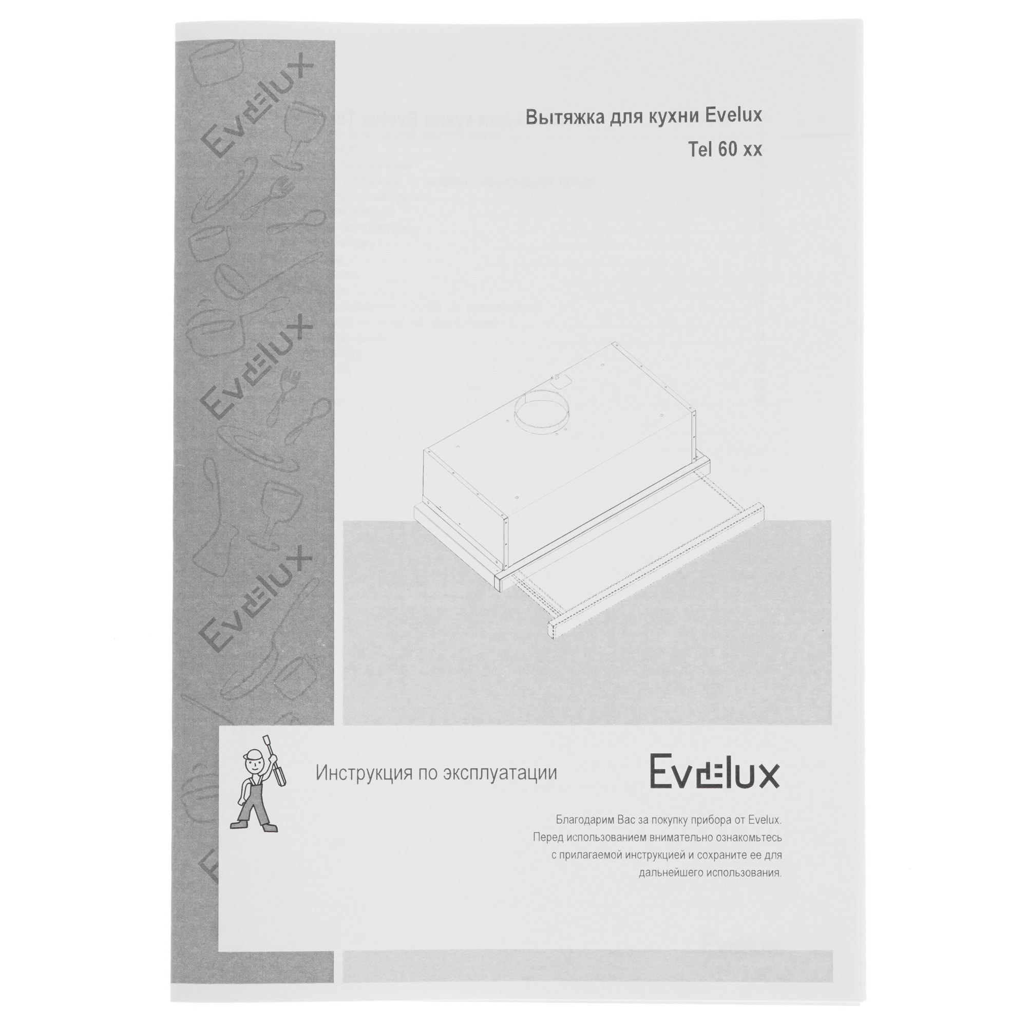 9905542 Вытяжка телескопическая Evelux TEL 60 X серебристый/серебристый STDN-0141072 - Вид №10