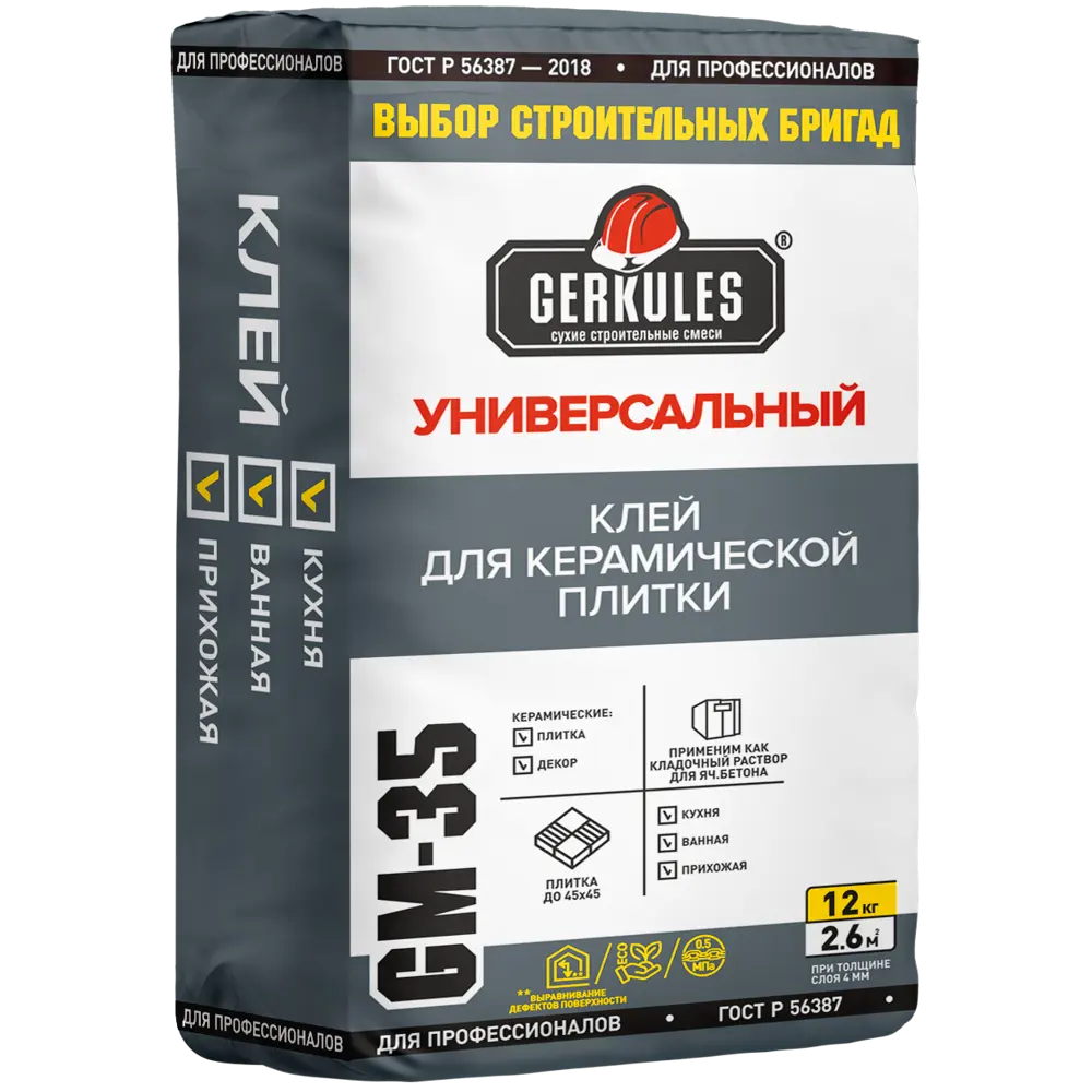 Клей для плитки Gerkules С0 Универсальный GM-35 12 кг STLM-2196246