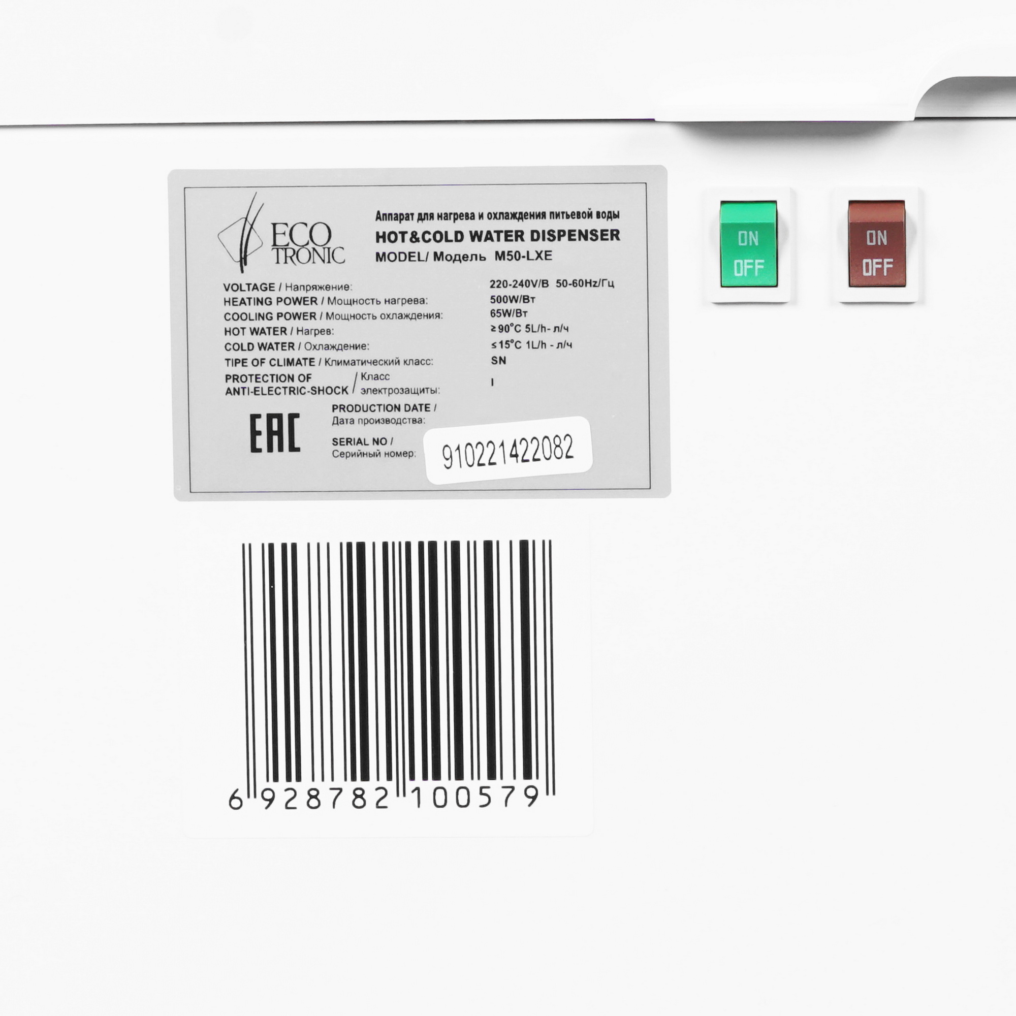 8164501 Диспенсер Ecotronic M50-LXE белый STDN-0100727 - Вид №5