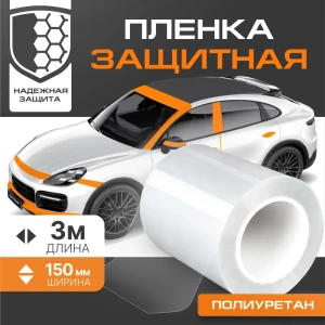 91636654 Антигравийная защитная полиуретановая лента Daytona MP1107015030 0.15x3 м прозрачная STLM-0826764