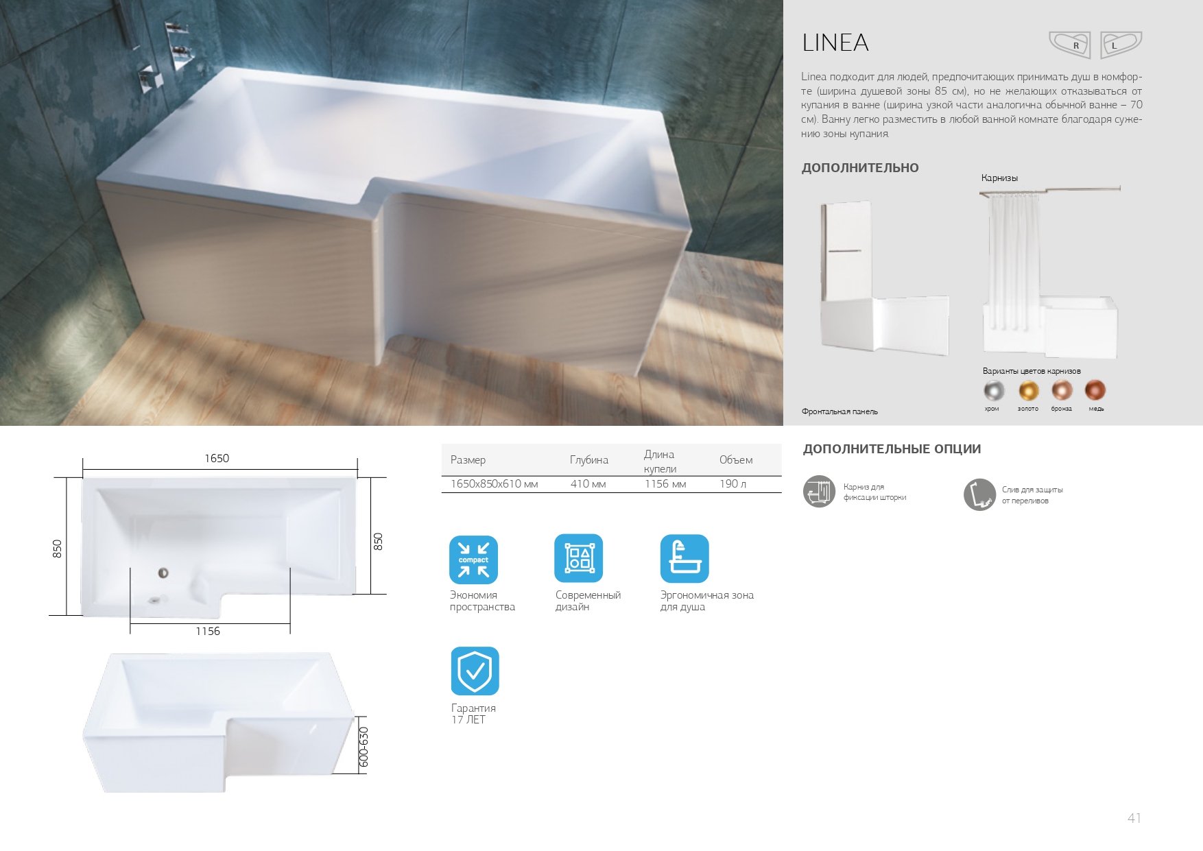 У73604 Ванна Marka One LINEA 165x85 1 Marka LINEA - Вид №6