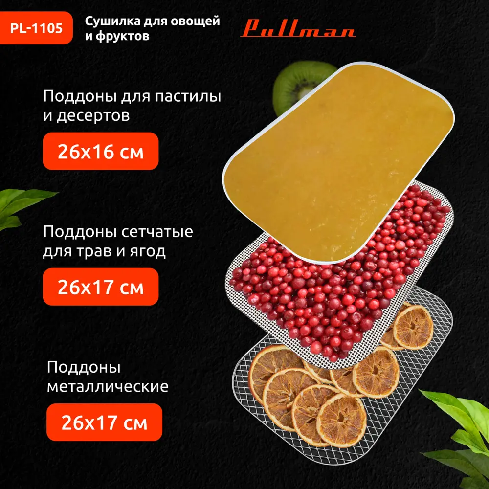 Дегидратор Santreyd PL-1105 с 11 поддонами для здорового питания 86989646 STLM-0072672 - Вид №9