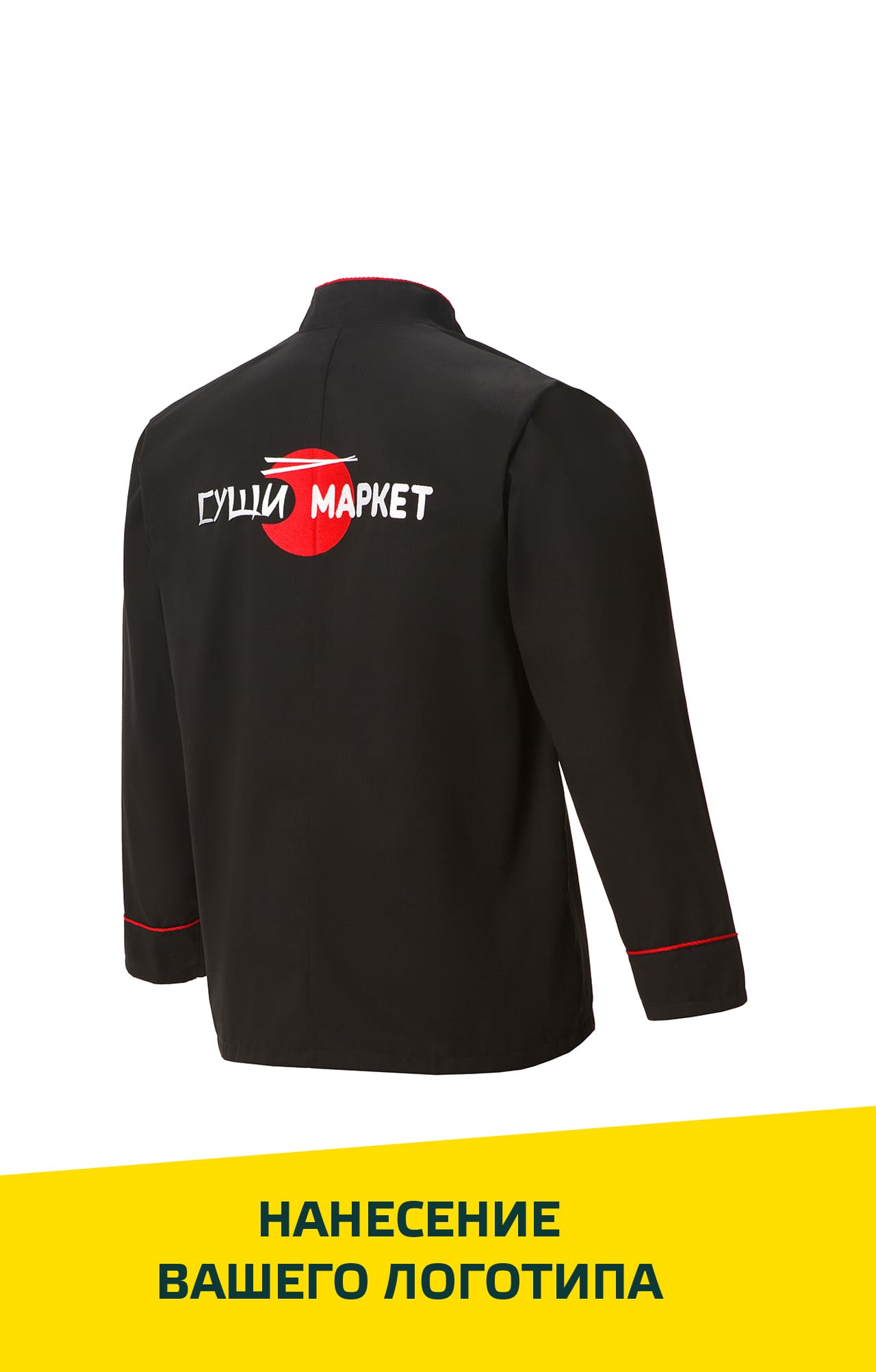 66013 Куртка поварская "Люкс" черная  Повар  размер 56-58/182-188 Спецодежда  - Вид №9