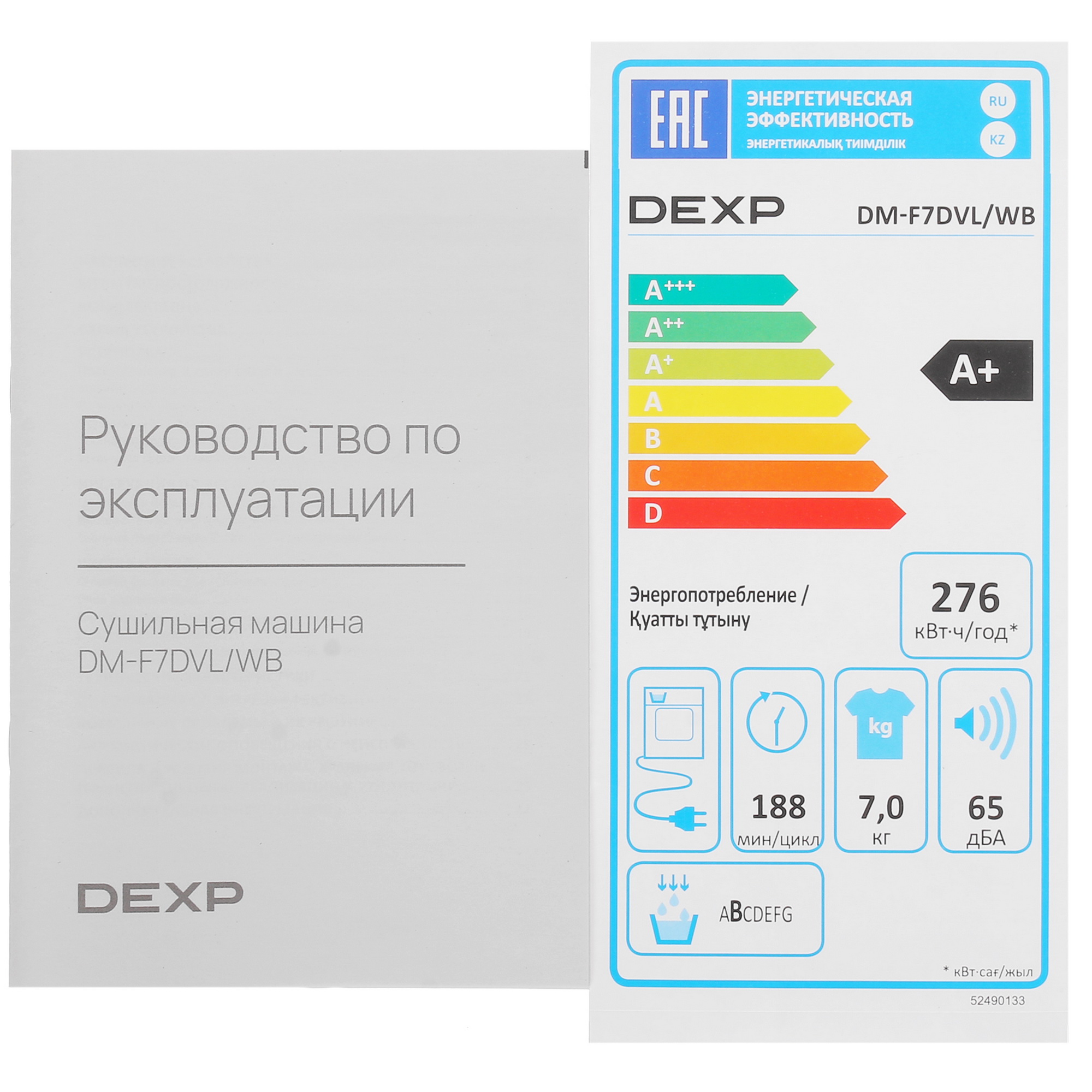 9039595 Сушильная машина DEXP DM-F7DVL/WB белый STDN-0011676 - Вид №12