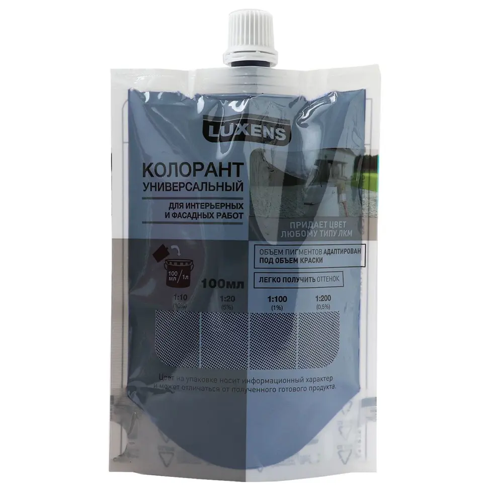 Колорант Luxens 0.1 л цвет голубой STLM-2031282