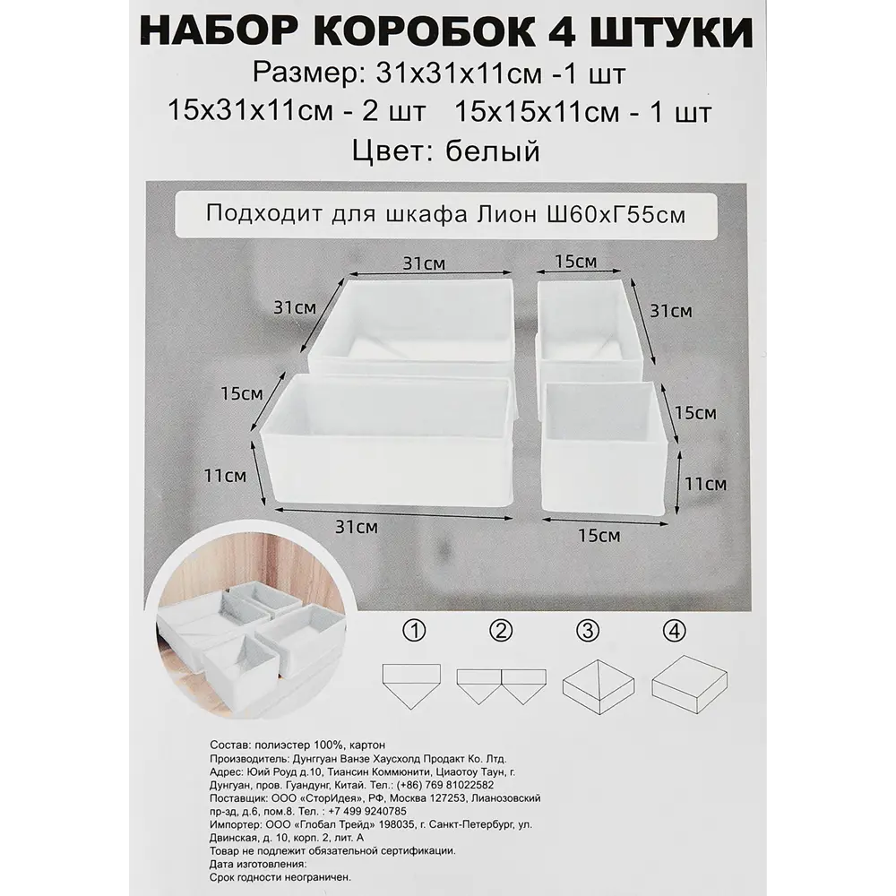 Santreyd — набор складных коробок для организации хранения 85817674 STLM-1087591 - Вид №6