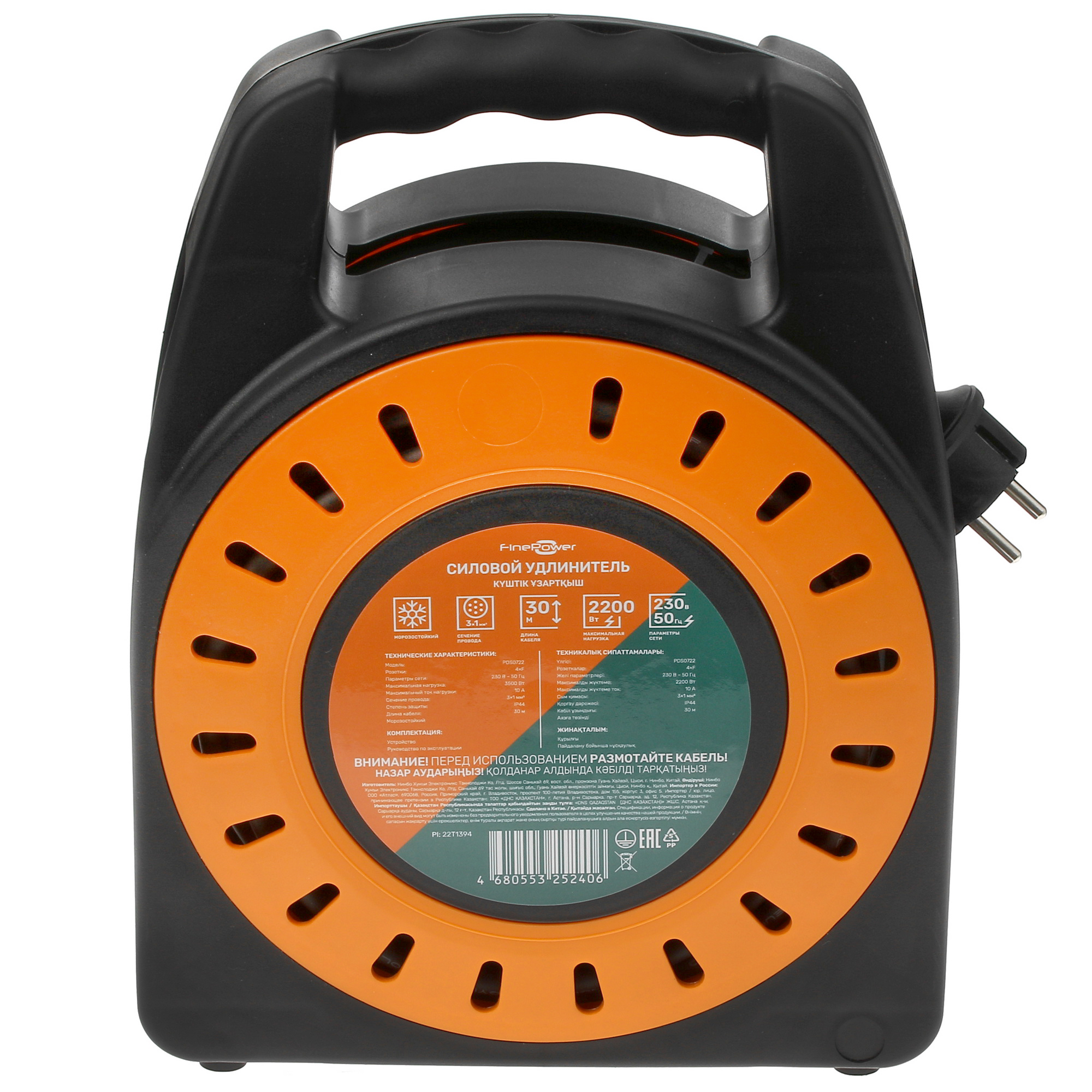 Удлинитель силовой FinePower PDS0722 черный 5086471 STDN-0006134 - Вид №4