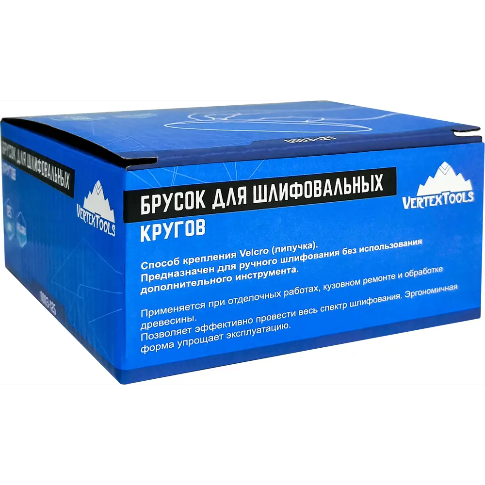 Круглый шлифовальный брусок Vertextools с эргономичной ручкой 125 мм 85094051 STLM-0058682 - Вид №2