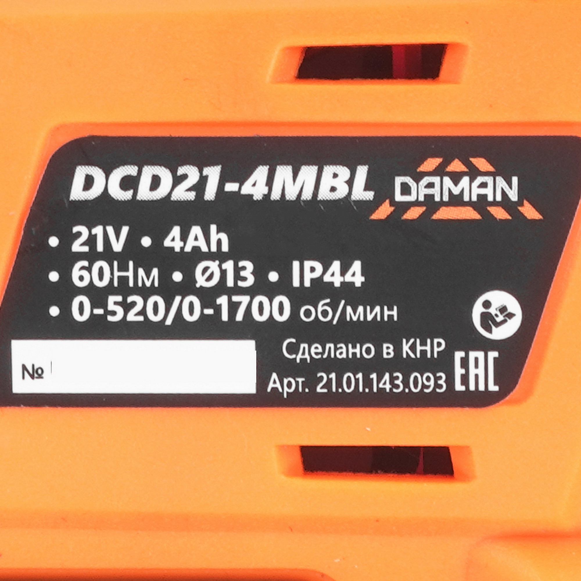 Дрель-шуруповерт DAMAN DCD21-4MBL 9230671 BRAIT STDN-0023124 - Вид №3