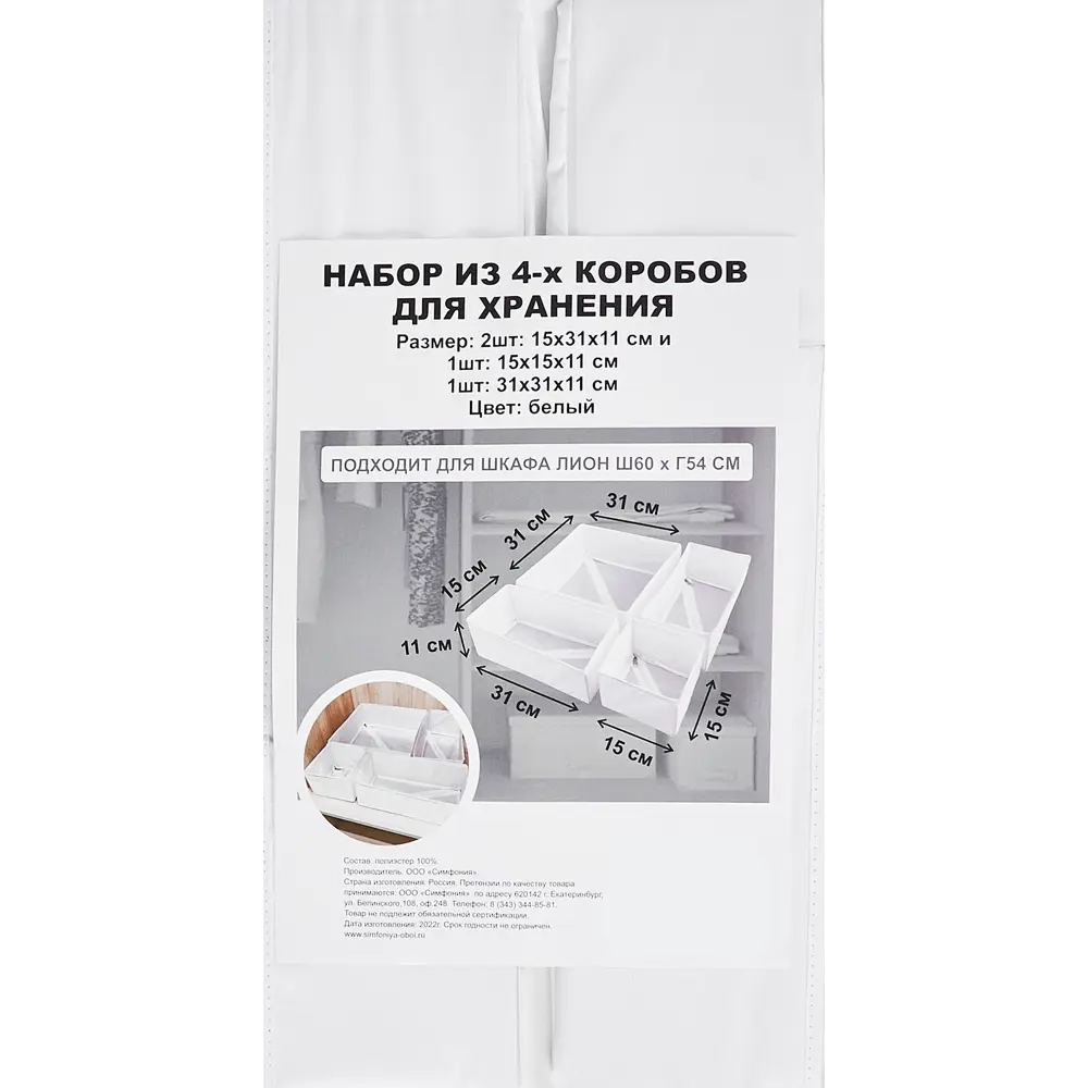 Santreyd — набор складных коробок для организации хранения 85817674 STLM-1087591 - Вид №15