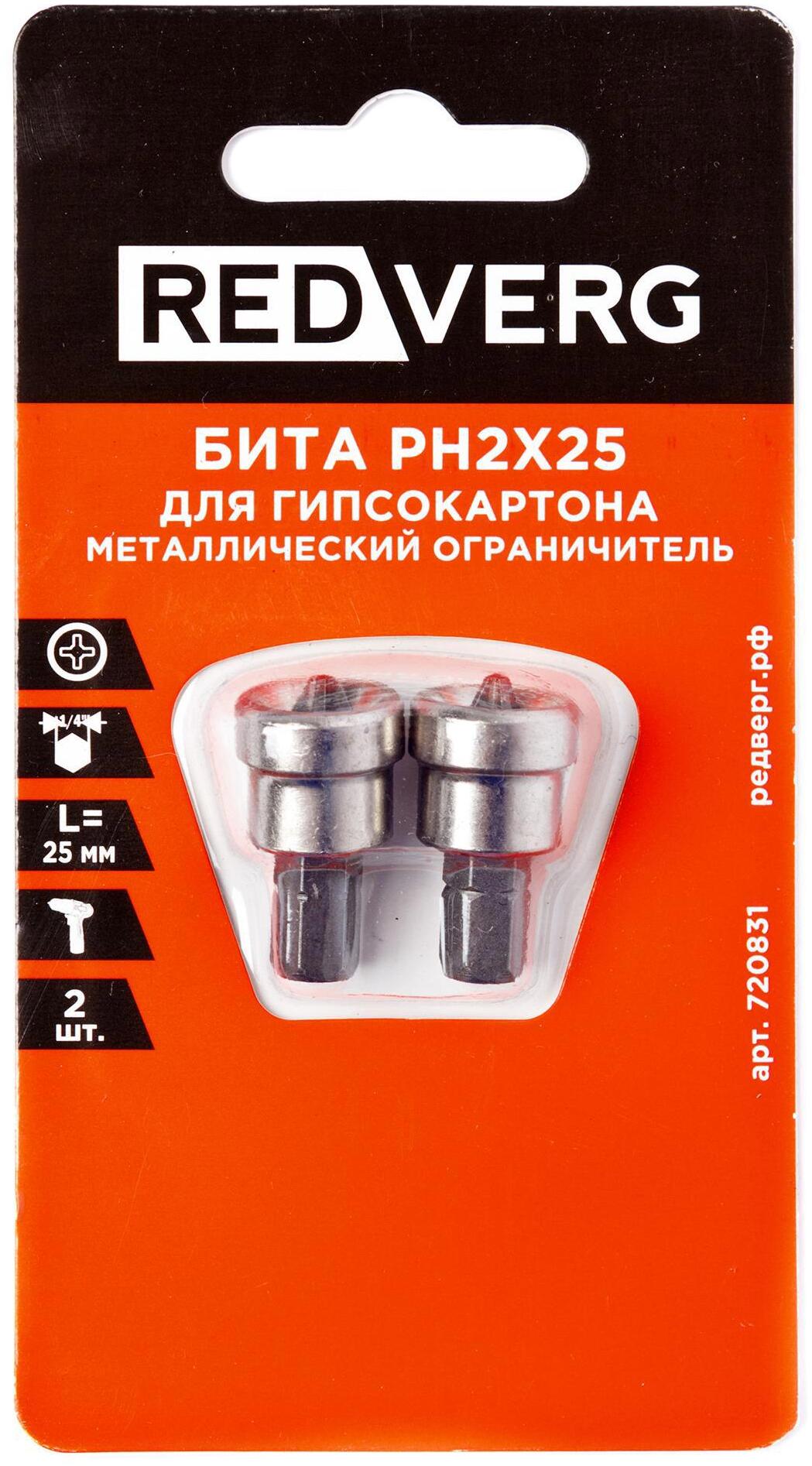 90315657 Бита для гипсокартона 720831 Ph2x25 мм с ограничителем, 2 шт STLM-0181768 REDVERG