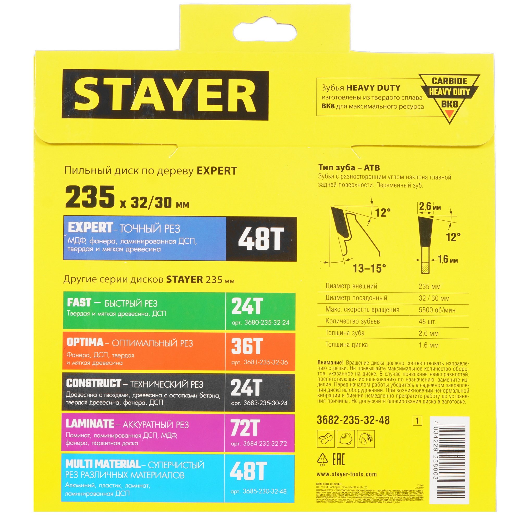 Диск пильный STAYER 3682-235-32-48_z01 9123040 STDN-0131995 - Вид №2