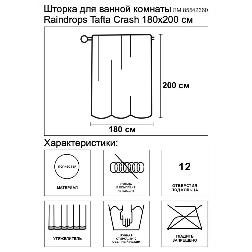 Штора для ванной Wess Outlook 240x200 см полиэстер цвет белый 85542660 STLM-2106966 - Вид №4