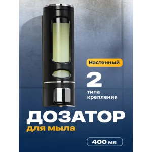 92067057 Дозатор для жидкого мыла Birdhouse B0160 цвет черный STLM-1414931
