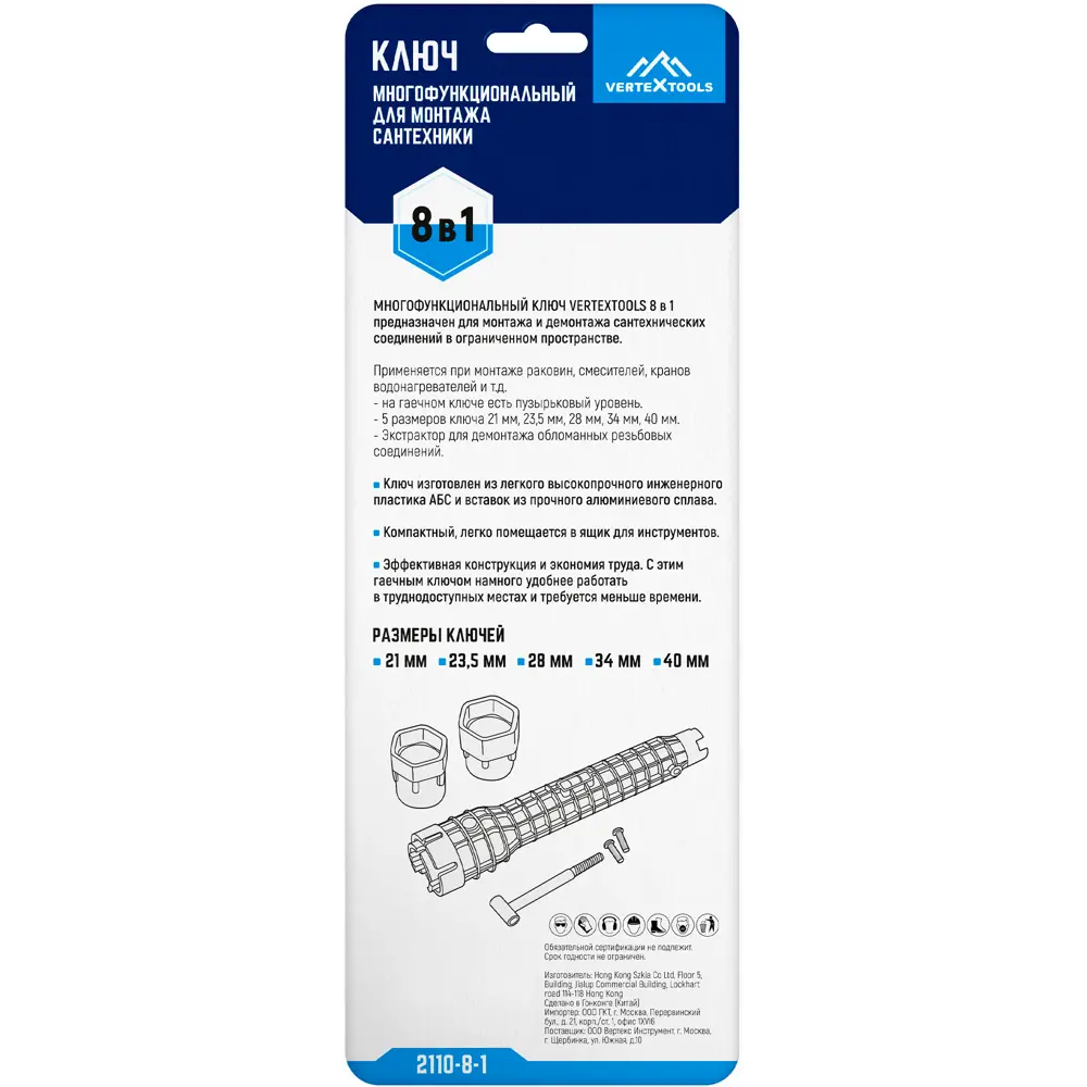 Ключ сантехнический VERTEXTOOLS для установки смесителей и раковин 86513084 STLM-0069510 - Вид №4