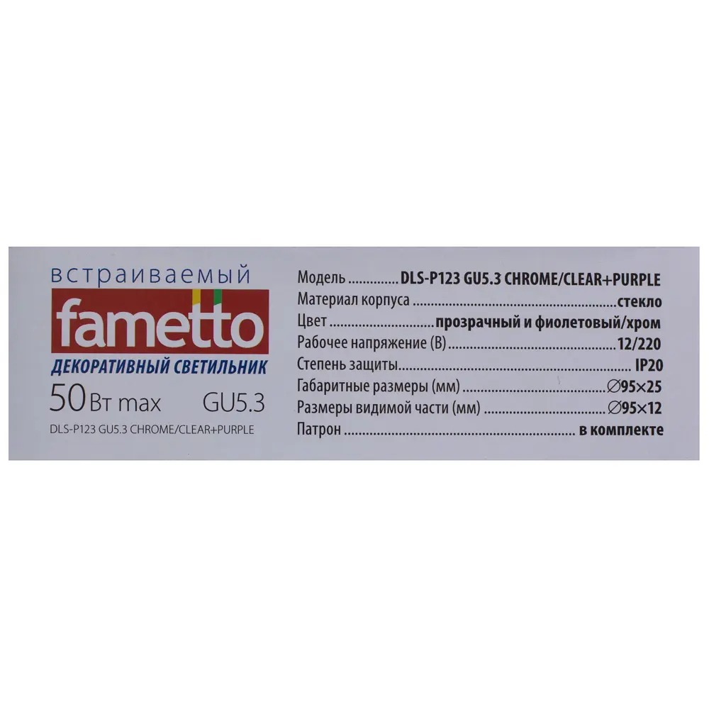 Светильник встраиваемый Fametto P123, GU5.3, 35 Вт, цвет хром STLM-2185026 - Вид №3