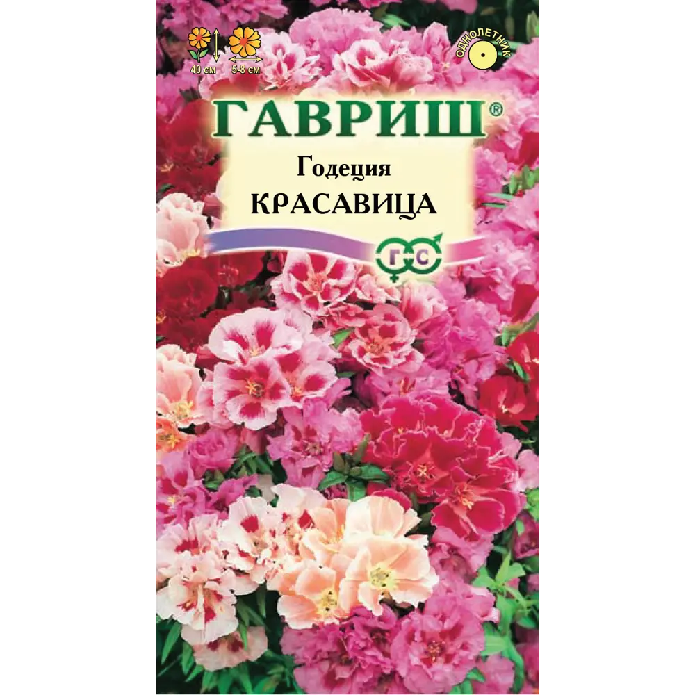 Годеция Красавица махровая смесь 0.3 г 83583206 STLM-2093236 ГАВРИШ 