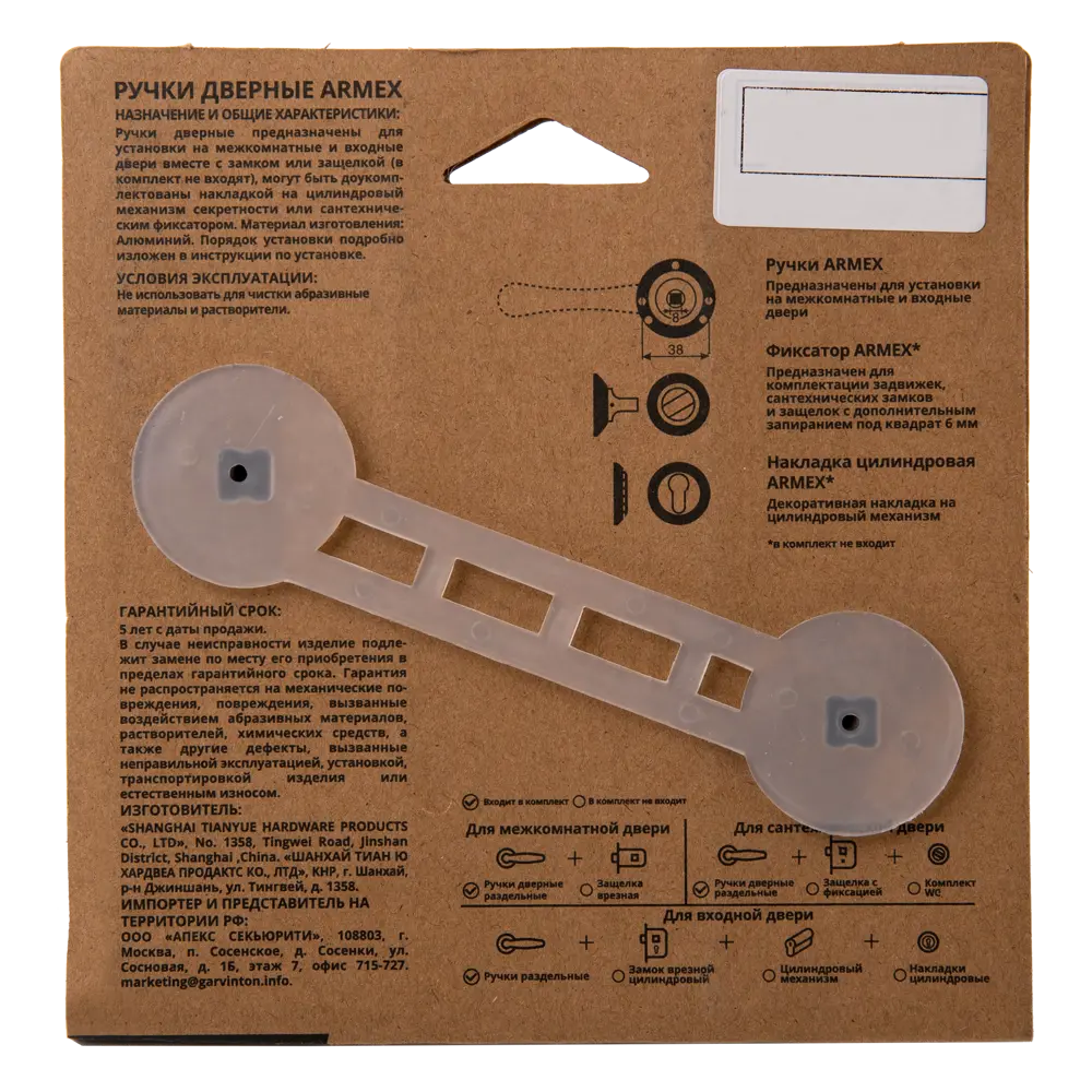 Дверные ручки Armex H-22112-A-GRF, без запирания, комплект, цвет графит STLM-2201813 - Вид №3