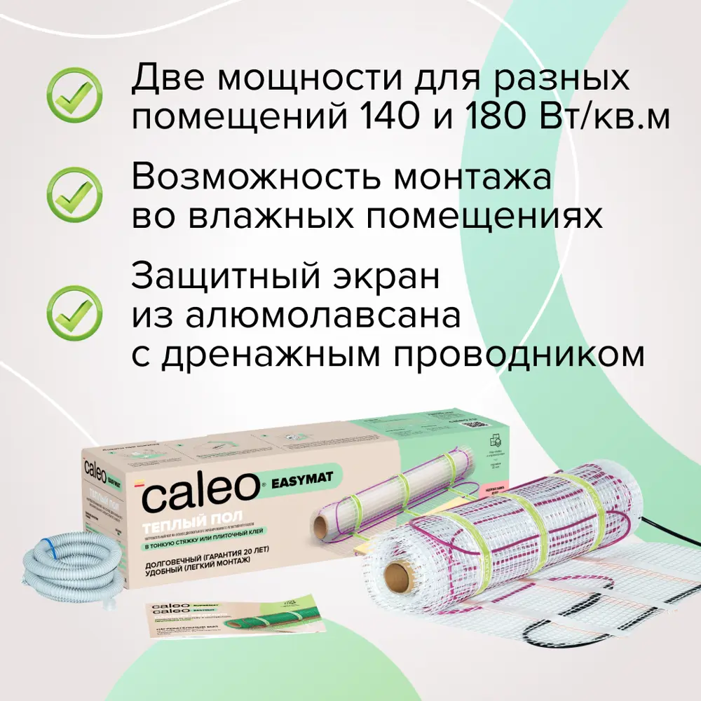 Нагревательный мат для тёплого пола Caleo Easymat 8 м2 1120 Вт STLM-2058700 - Вид №10