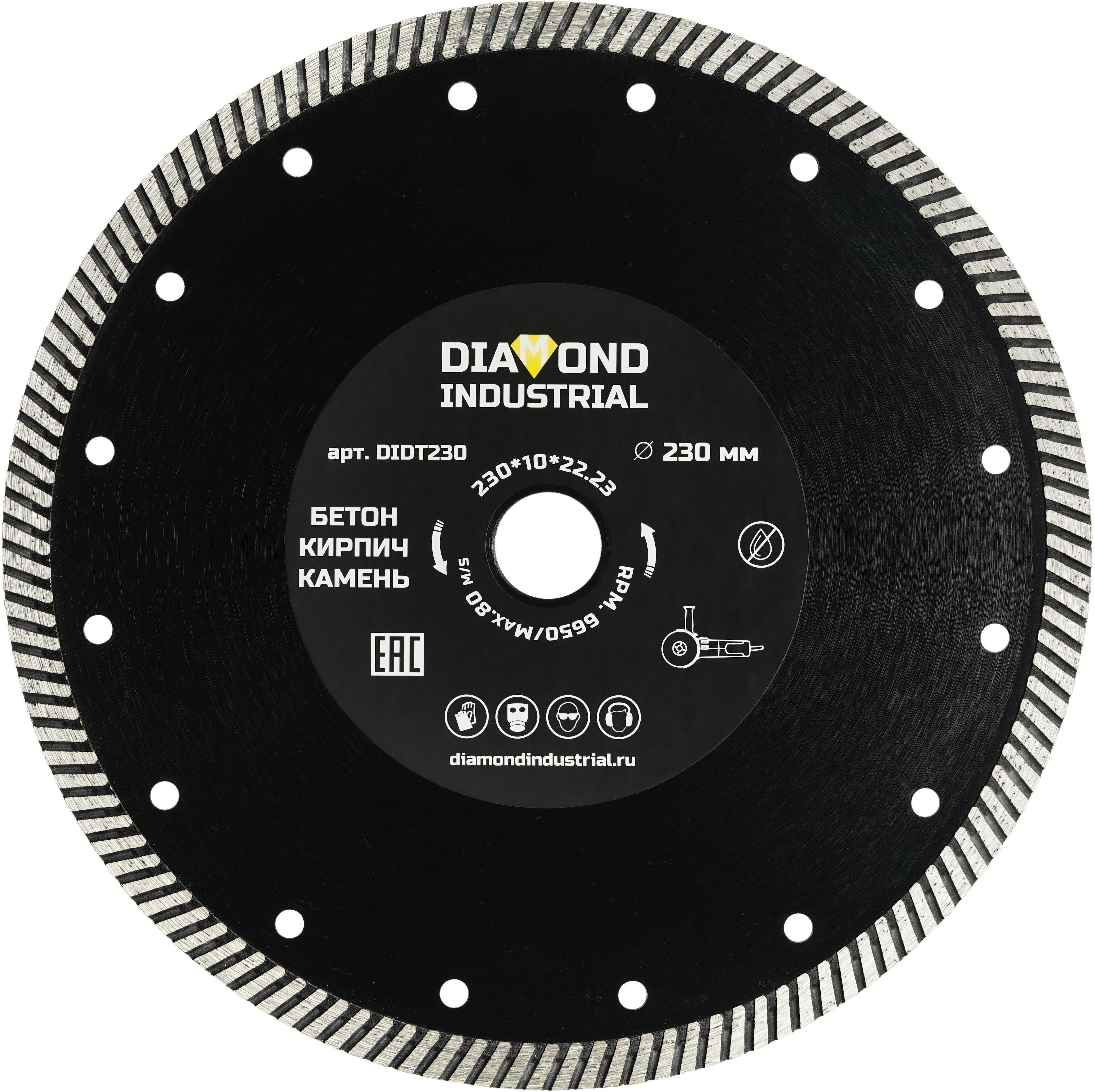 90157201 Диск алмазный универсальный DIDT230 230 мм STLM-0119221 DIAMOND INDUSTRIAL