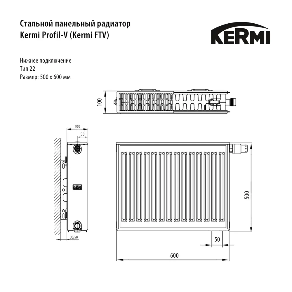 Радиатор панельный Kermi Profil FTV220500601R2Y 22 500x600 нижнее правое подключение сталь белый STLM-2073832 - Вид №3