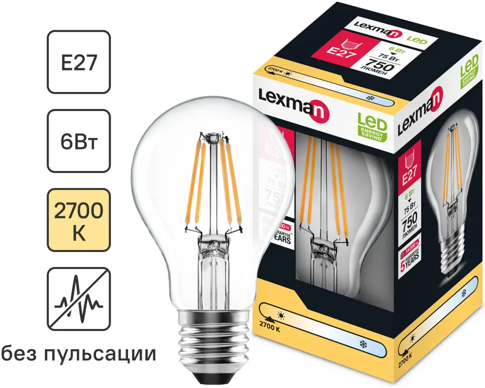 LEXMAN LED лампа E27 груша прозрачная 6Вт теплый свет 82991626