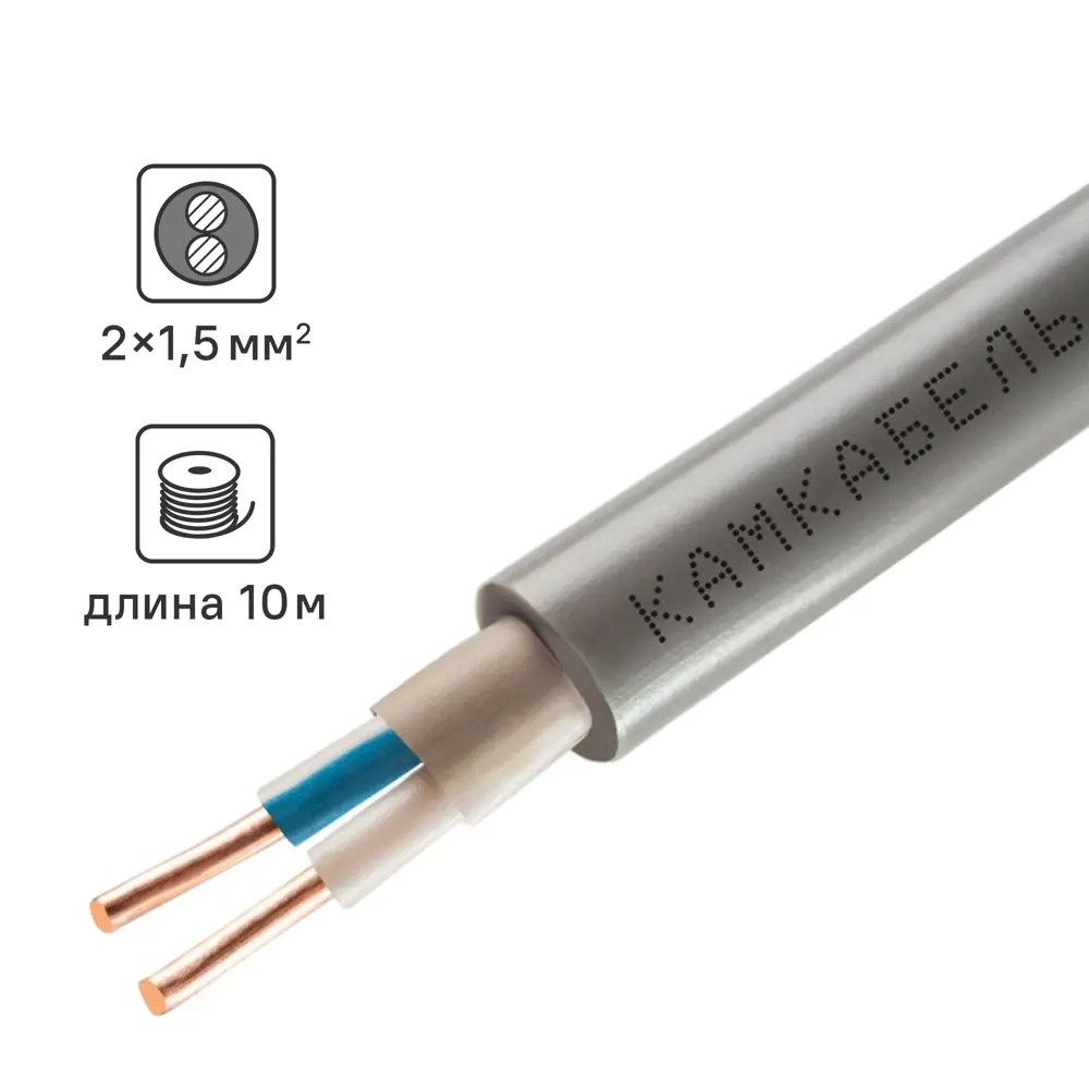 Кабель Камкабель NUM 2x1.5 10 м ГОСТ цвет серый 81933563 STLM-2176109 