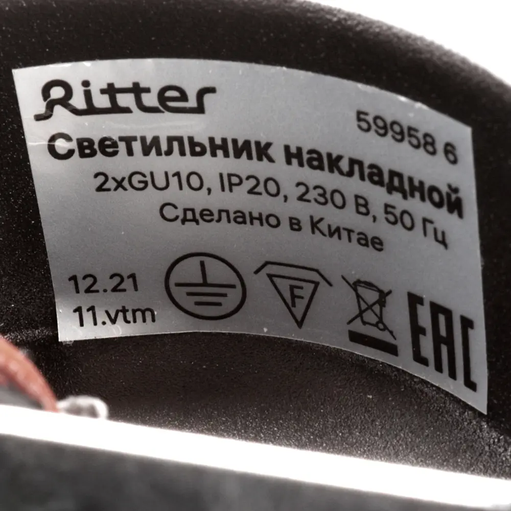 Светильник точечный накладной Ritter Arton 59958 6 2xGU10 цвет черный 83978985 STLM-2148541  - Вид №11