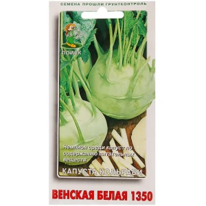 Семена Капуста кольраби «Венская белая» 17229864 STLM-2099829
