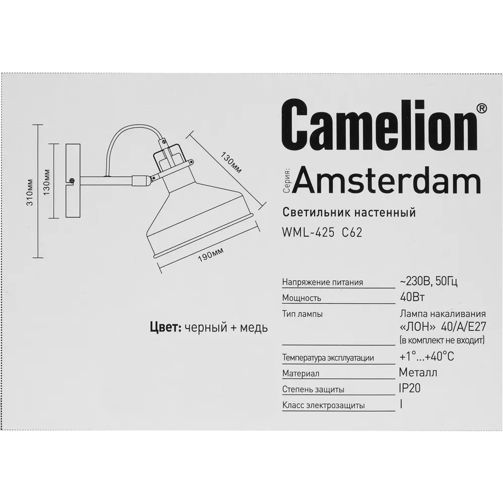 Бра Amsterdam WML-425 1xE27x40 Вт металл цвет чёрный CAMELION STLM-2072586 - Вид №10