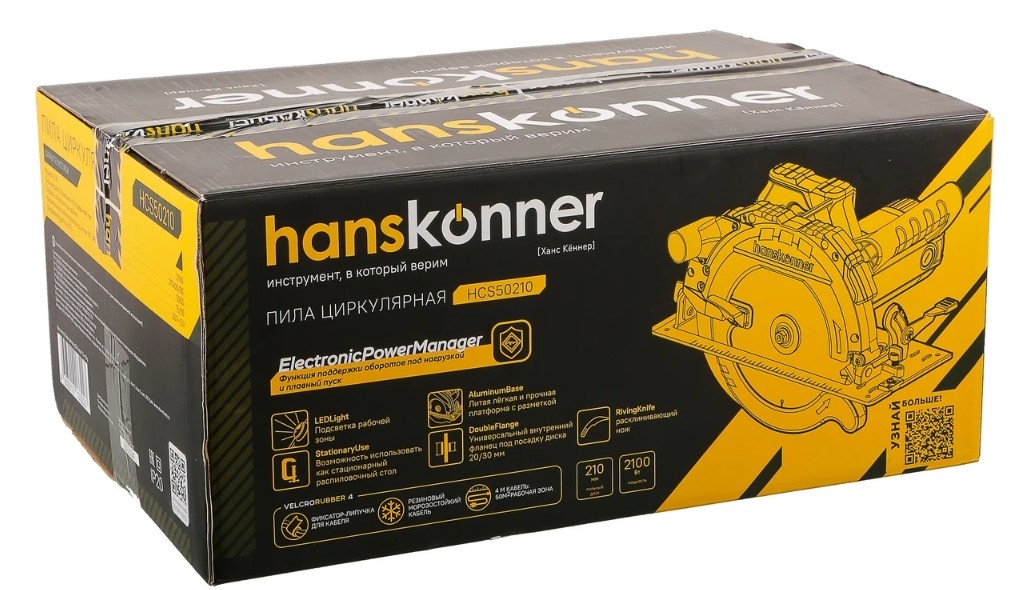 Пила дисковая Hanskonner HCS50210 9152898 STDN-0072554 - Вид №9