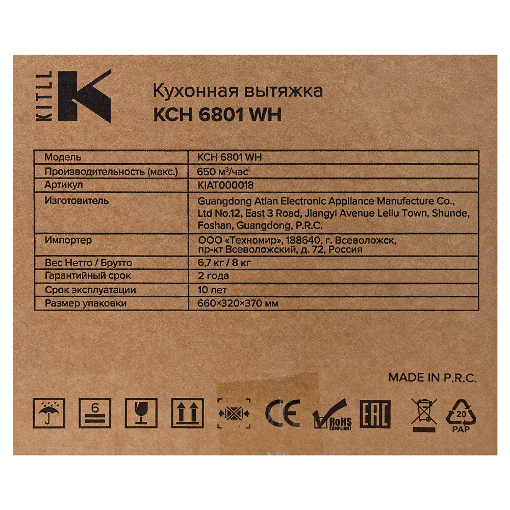 Наклонная вытяжка Kitll KCH 6801 60 см цвет белый STLM-2130461 - Вид №5