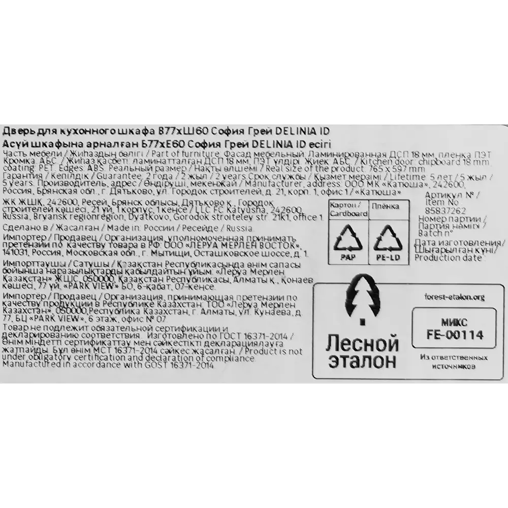 Фасад кухонный DELINIA ID София грей 60x77 см матовый серый 85837262 STLM-0065582 - Вид №17