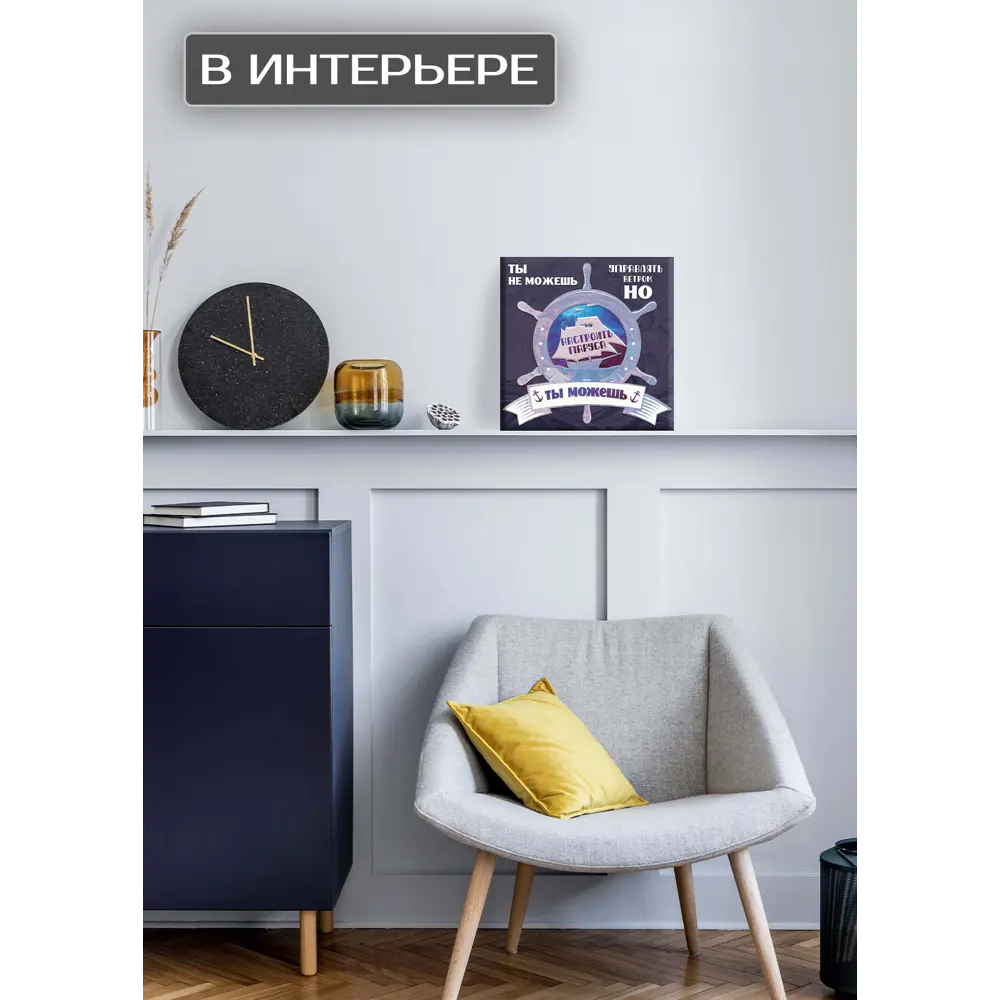 Картина на холсте Ты можешь 30x30 см FBRUSH STLM-2049832 - Вид №1