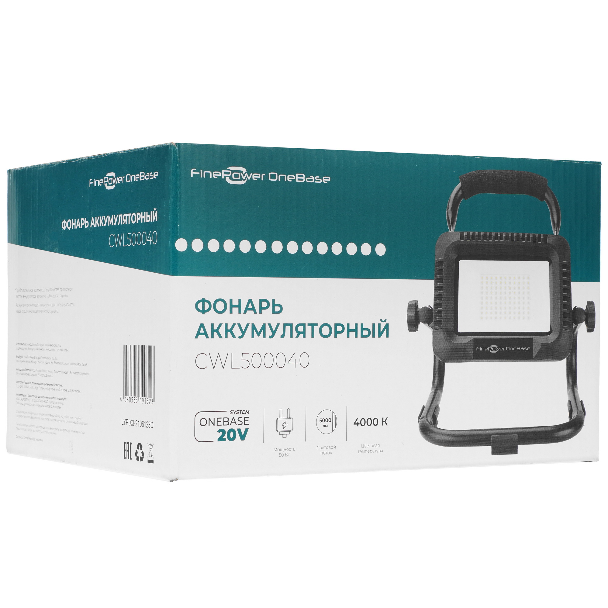 Фонарь FinePower OneBase CWL500040 OneBase20 , Без ЗУ, Без АКБ 4826769 STDN-0142164 - Вид №7