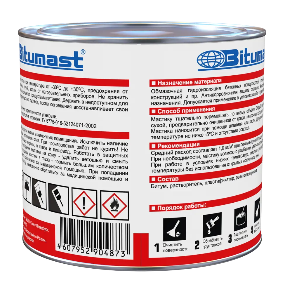 Мастика гидроизоляционная Bitumast резинобитумная универсальная 1.8 кг Гидроизоляция универсальная STLM-2071503 - Вид №1