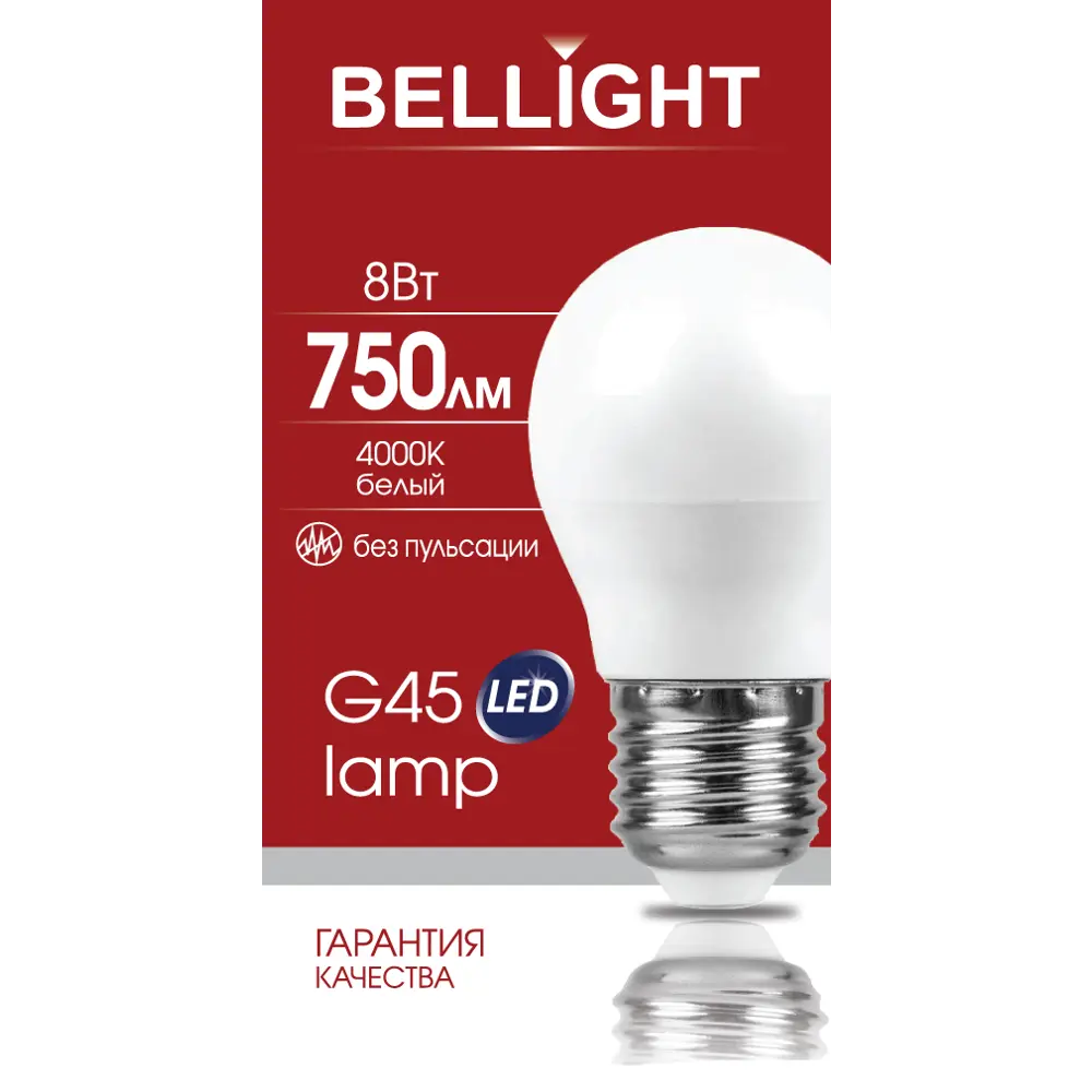 Лампа светодиодная Bellight E27 220-240 В 8 Вт шар малый матовая 750 лм нейтральный белый свет STLM-2166431 - Вид №4