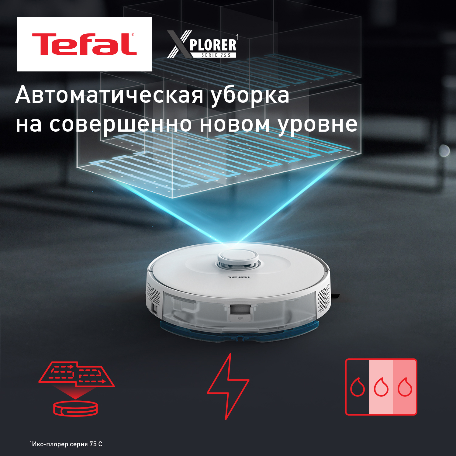 9250469 Робот-пылесос Tefal RG8577WH белый STDN-0062348 - Вид №11